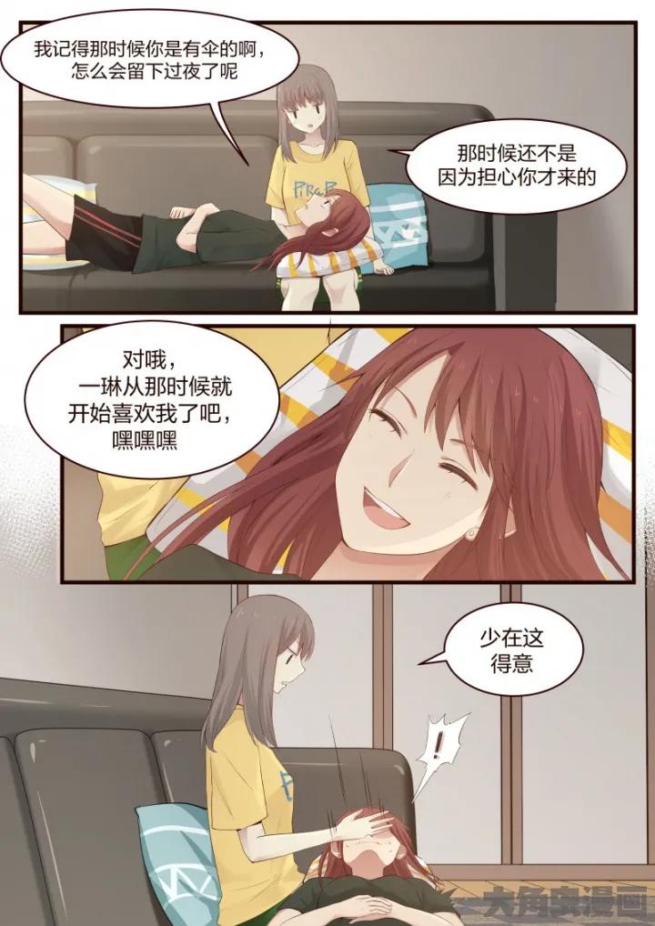 《LILY》S2·21 第2页