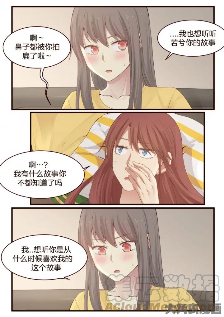 《LILY》S2·21 第3页
