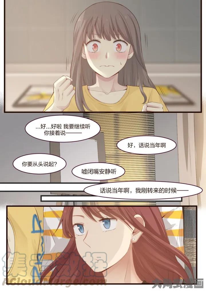 《LILY》S2·21 第7页