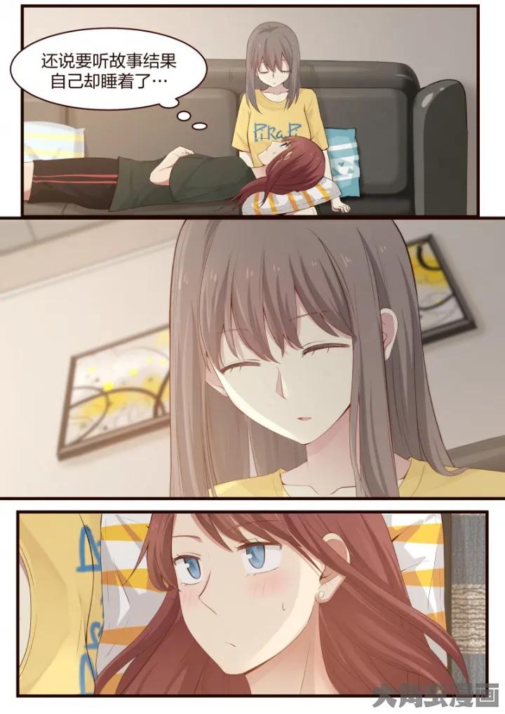 《LILY》S2·21 第8页