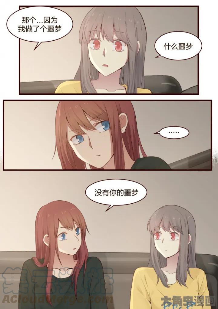 《LILY》S2·22 第3页