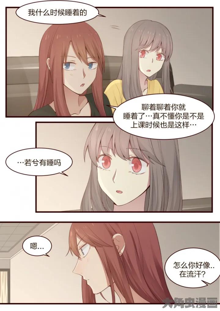 《LILY》S2·22 第2页