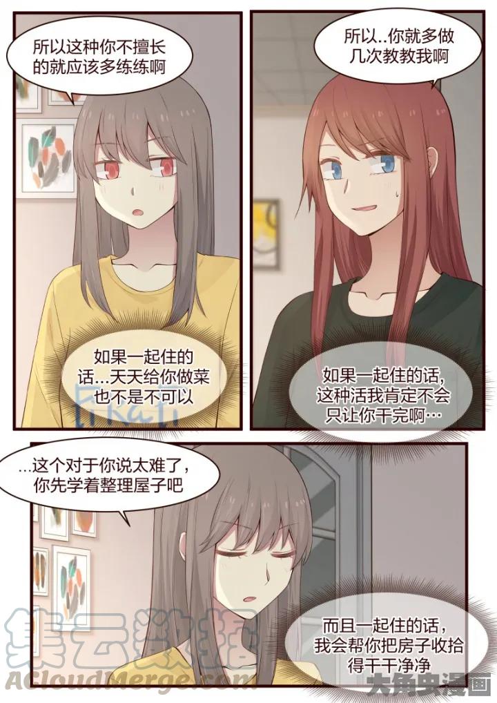 《LILY》S2·22 第7页