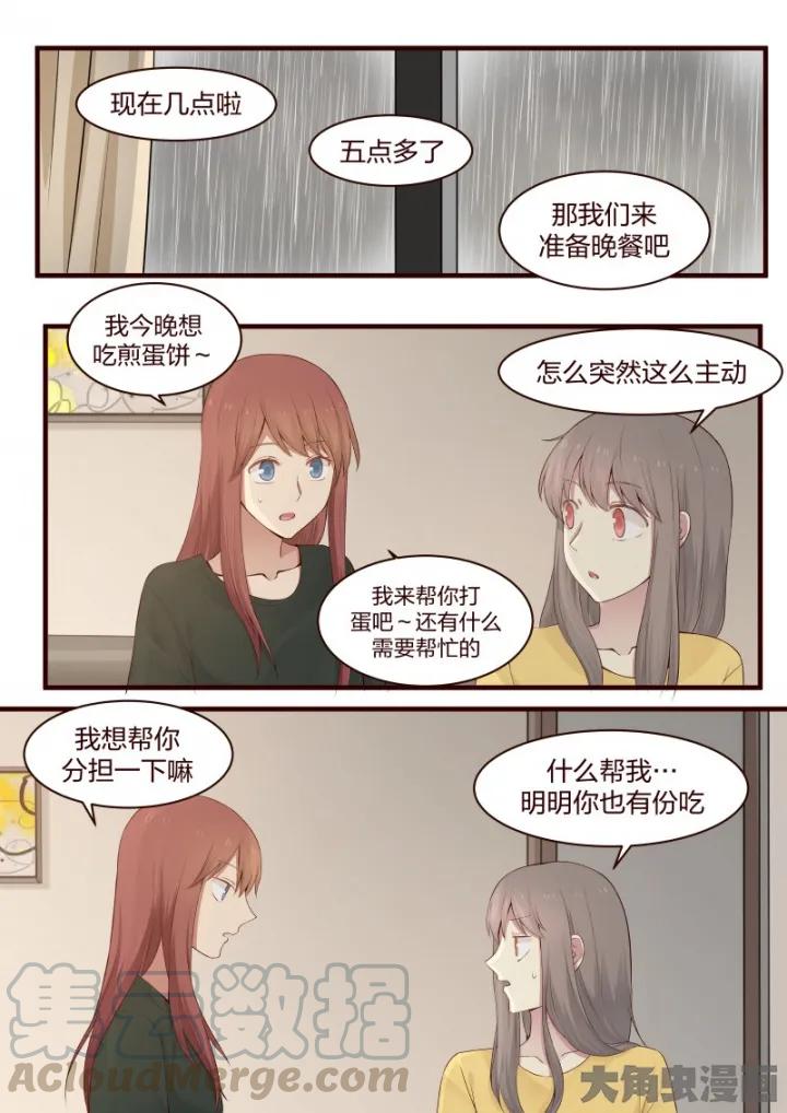 《LILY》S2·22 第5页
