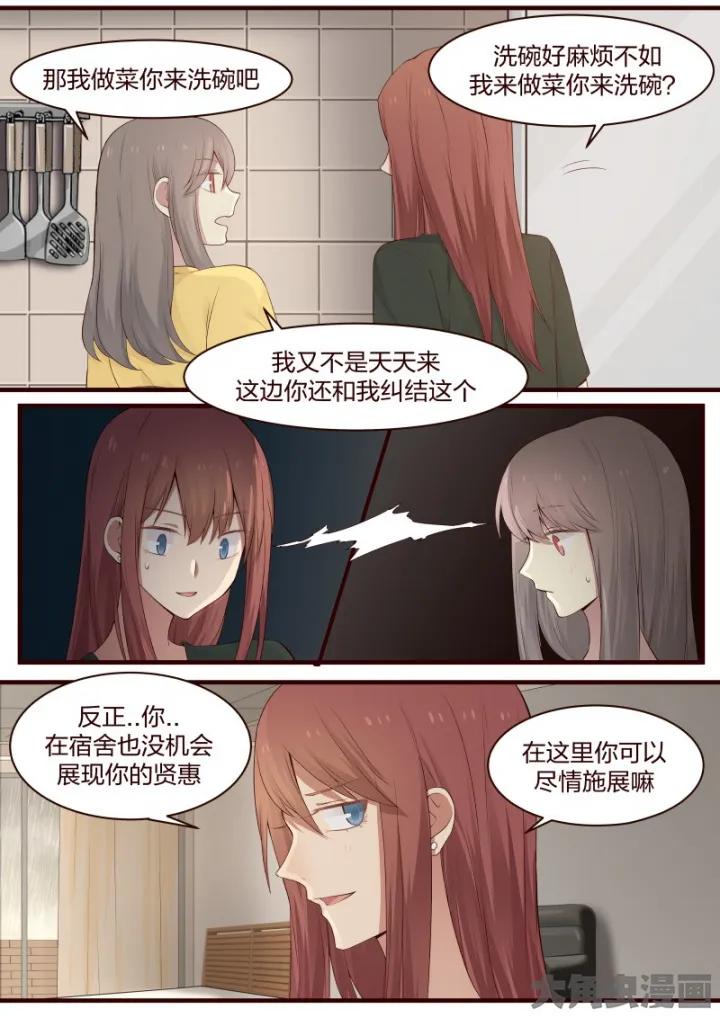 《LILY》S2·22 第6页
