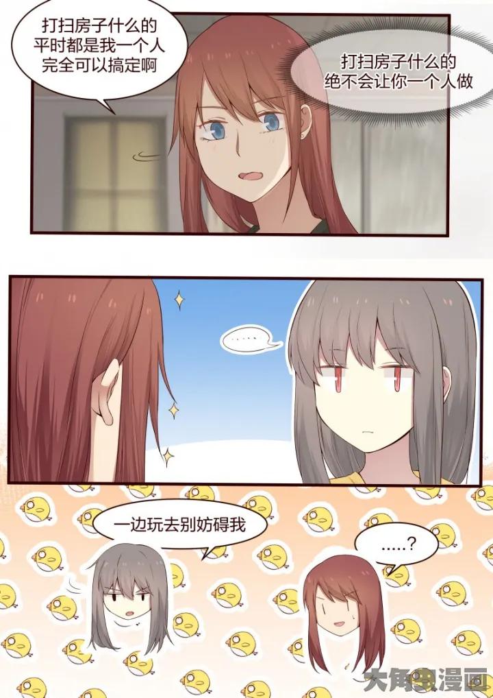 《LILY》S2·22 第8页