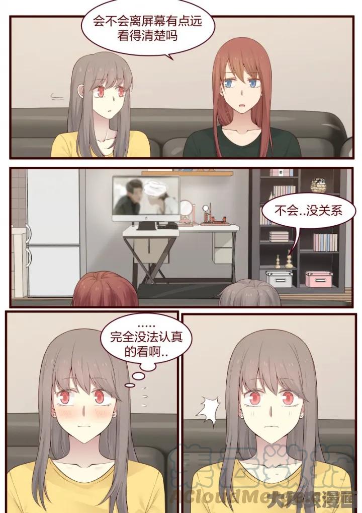 《LILY》S2·23 第7页