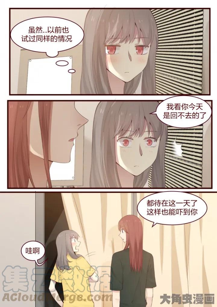 《LILY》S2·23 第3页