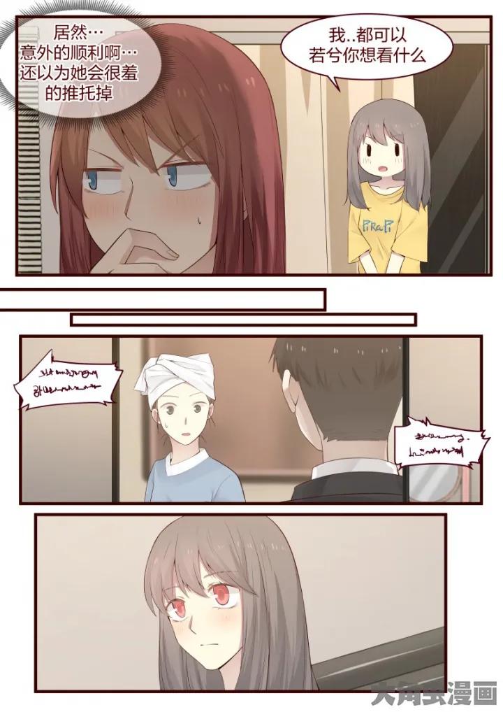 《LILY》S2·23 第6页