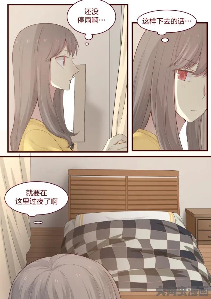《LILY》S2·23 第2页