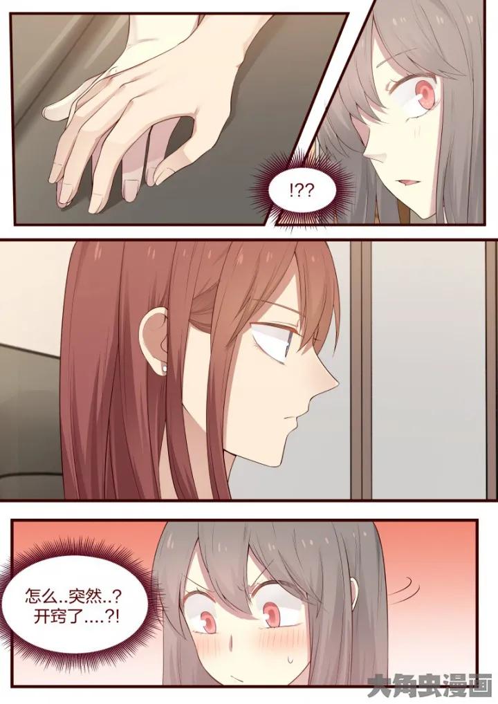 《LILY》S2·23 第8页