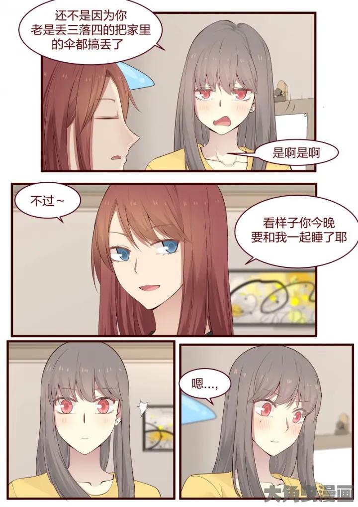 《LILY》S2·23 第4页