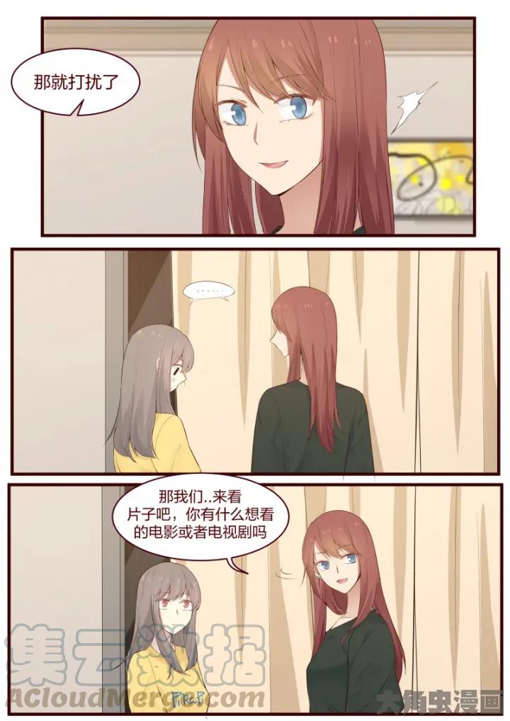 《LILY》S2·23 第5页