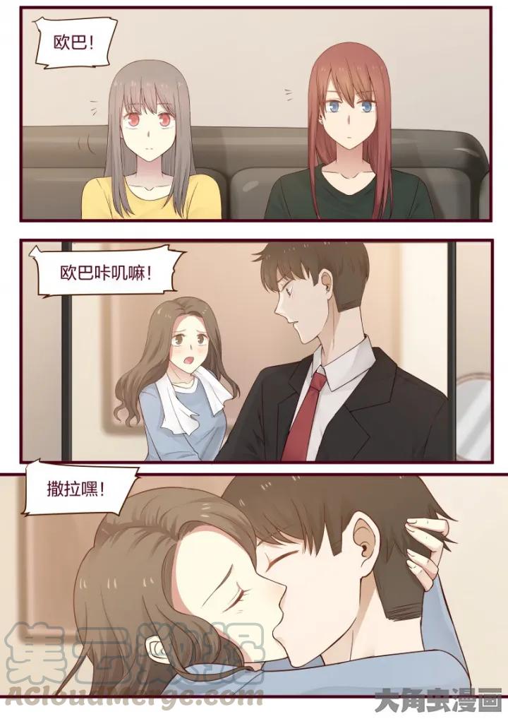 《LILY》S2·24 第5页