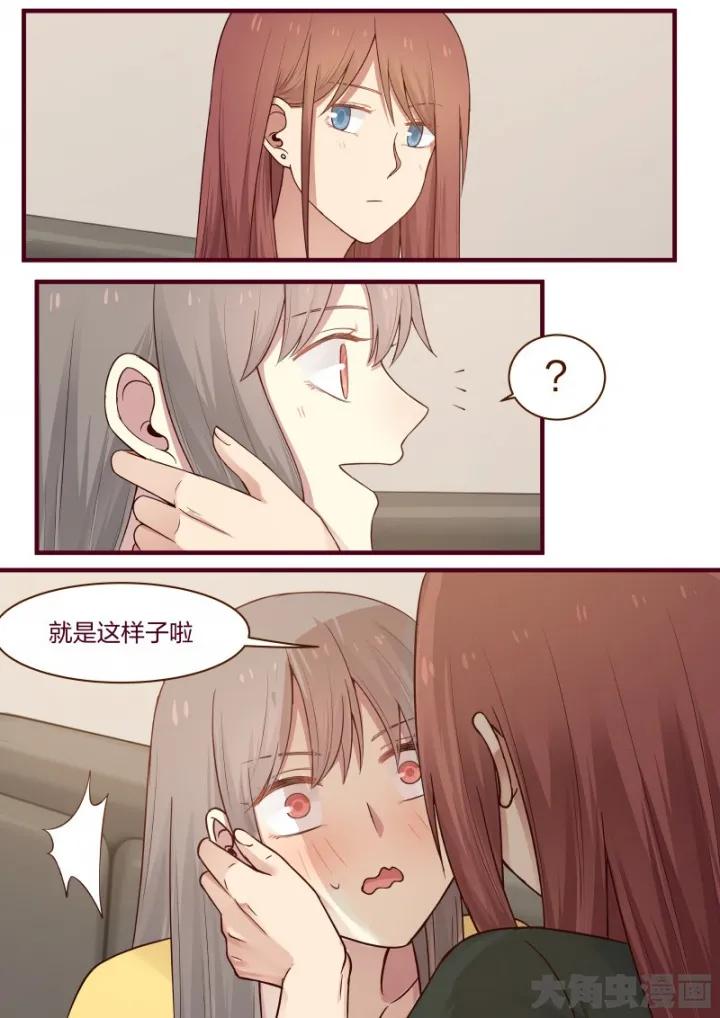 《LILY》S2·24 第8页