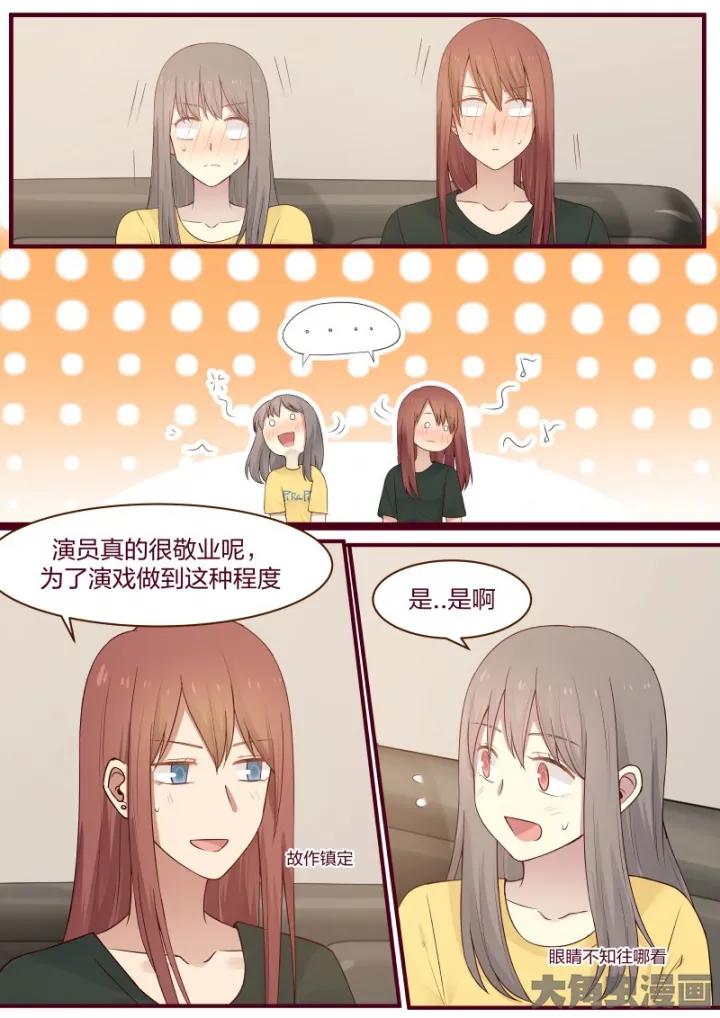 《LILY》S2·24 第6页