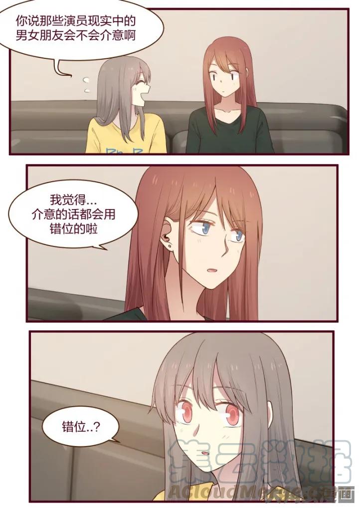 《LILY》S2·24 第7页