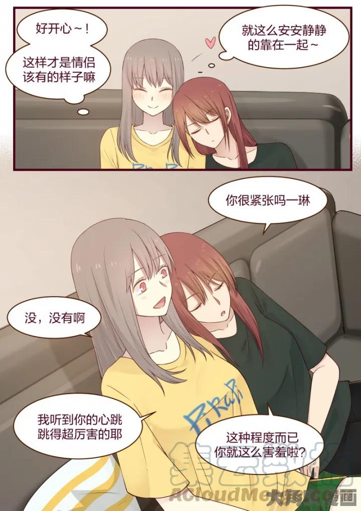 《LILY》S2·24 第3页