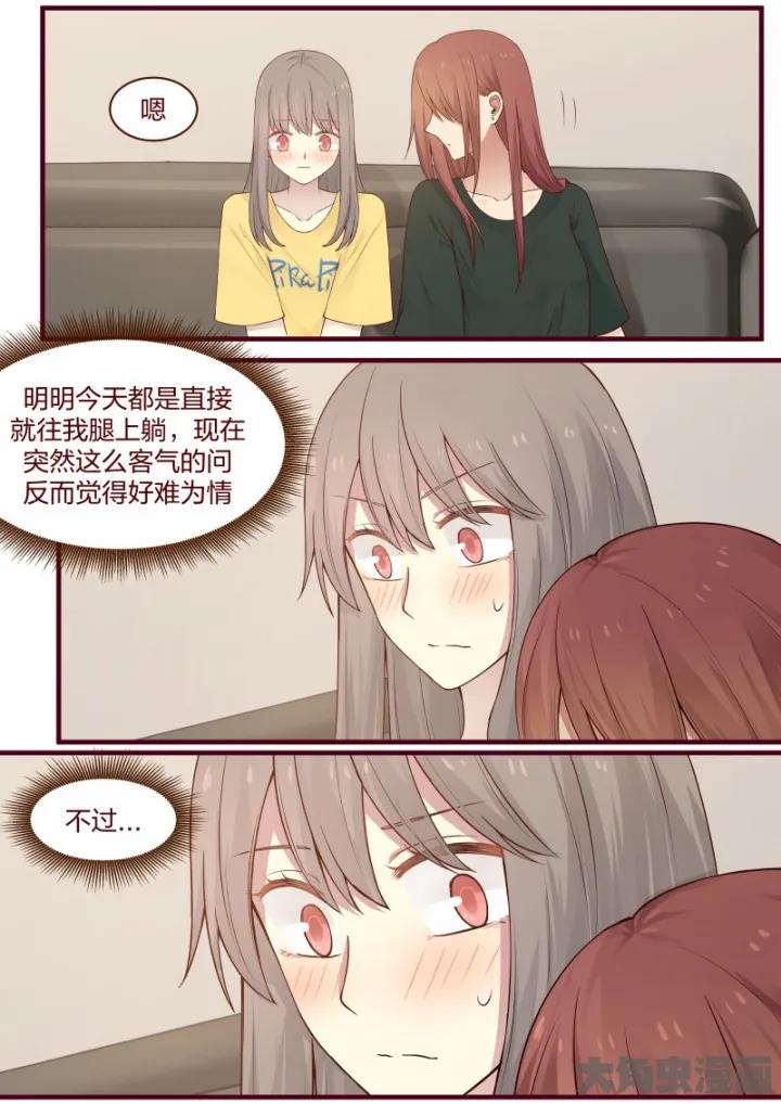 《LILY》S2·24 第2页