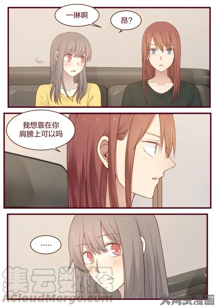 《LILY》S2·24 第1页
