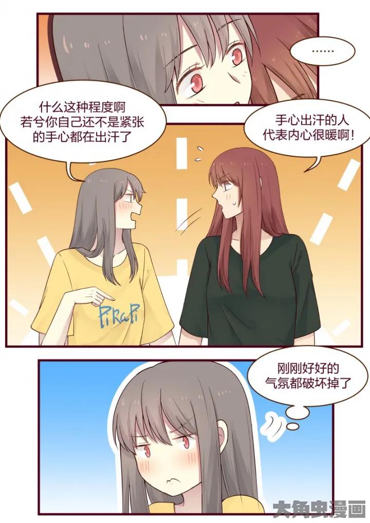 《LILY》S2·24 第4页