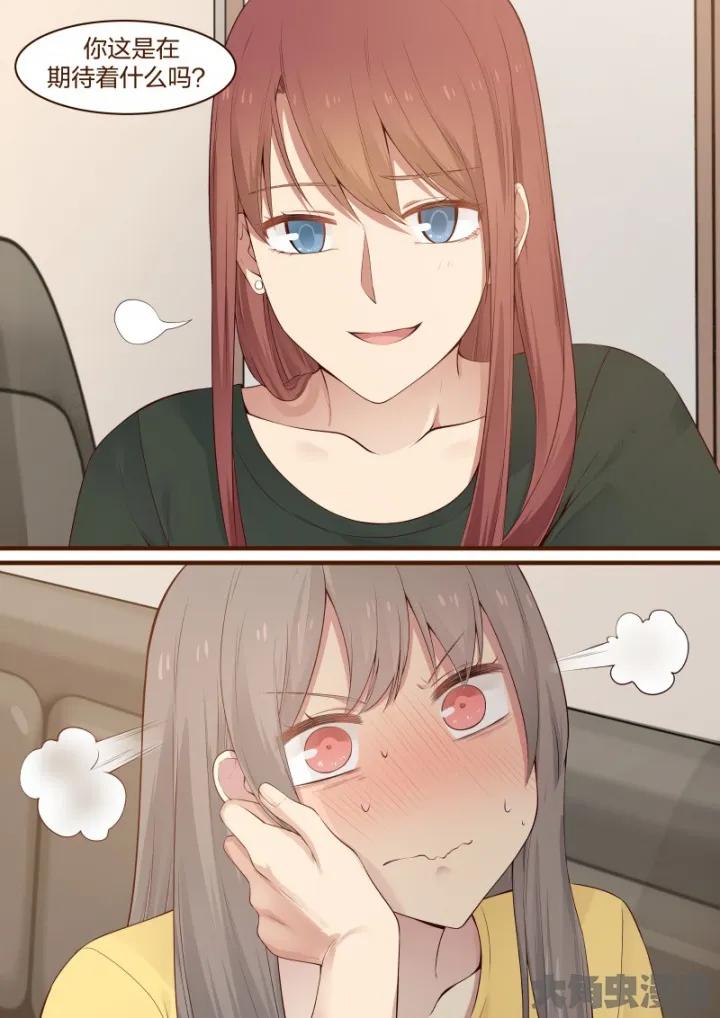 《LILY》S2·25 第2页