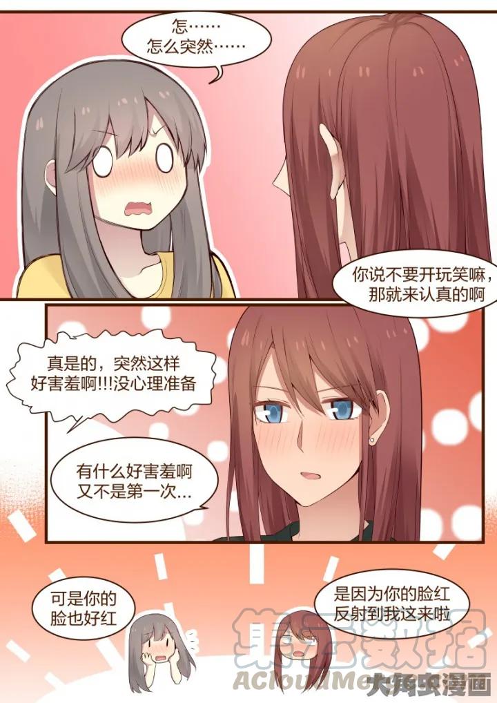 《LILY》S2·25 第5页