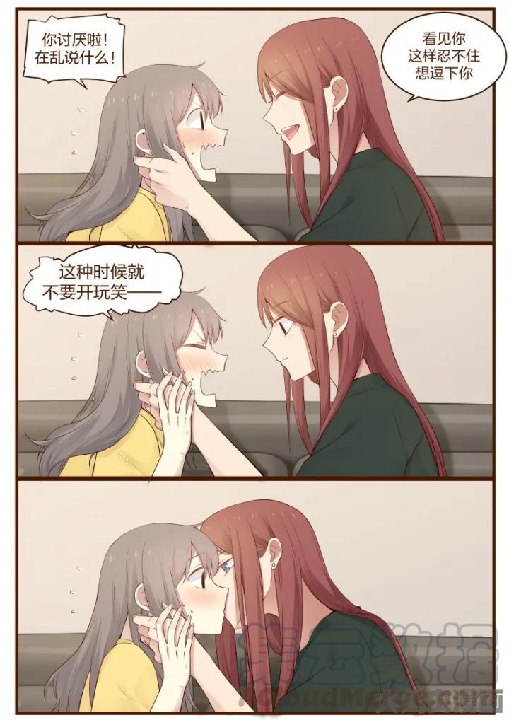 《LILY》S2·25 第3页