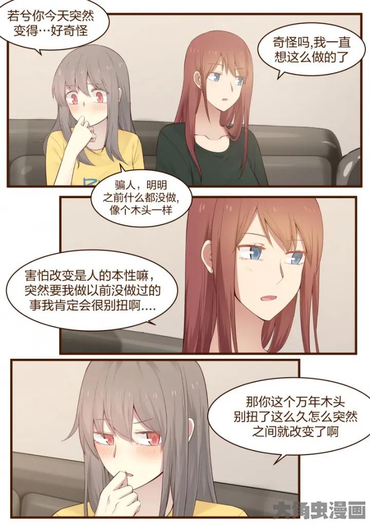 《LILY》S2·25 第6页