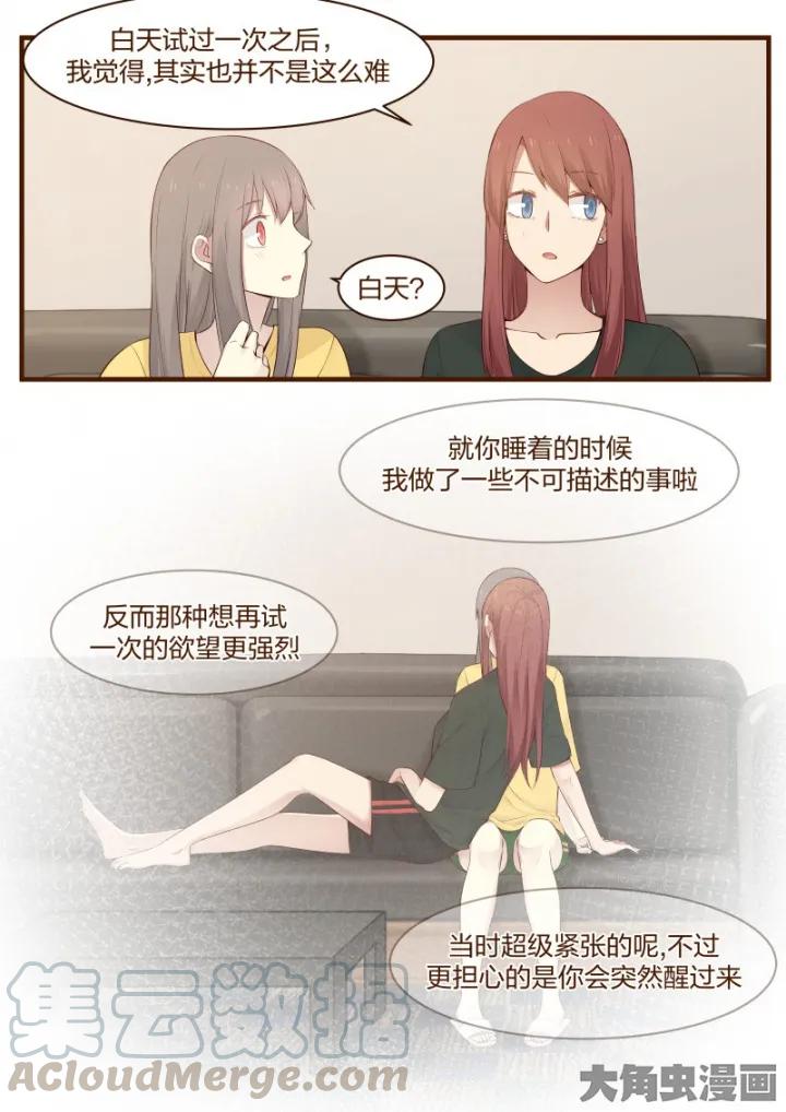 《LILY》S2·25 第7页