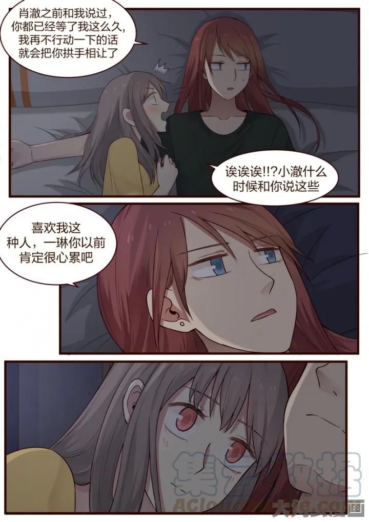 《LILY》S2·26 第5页