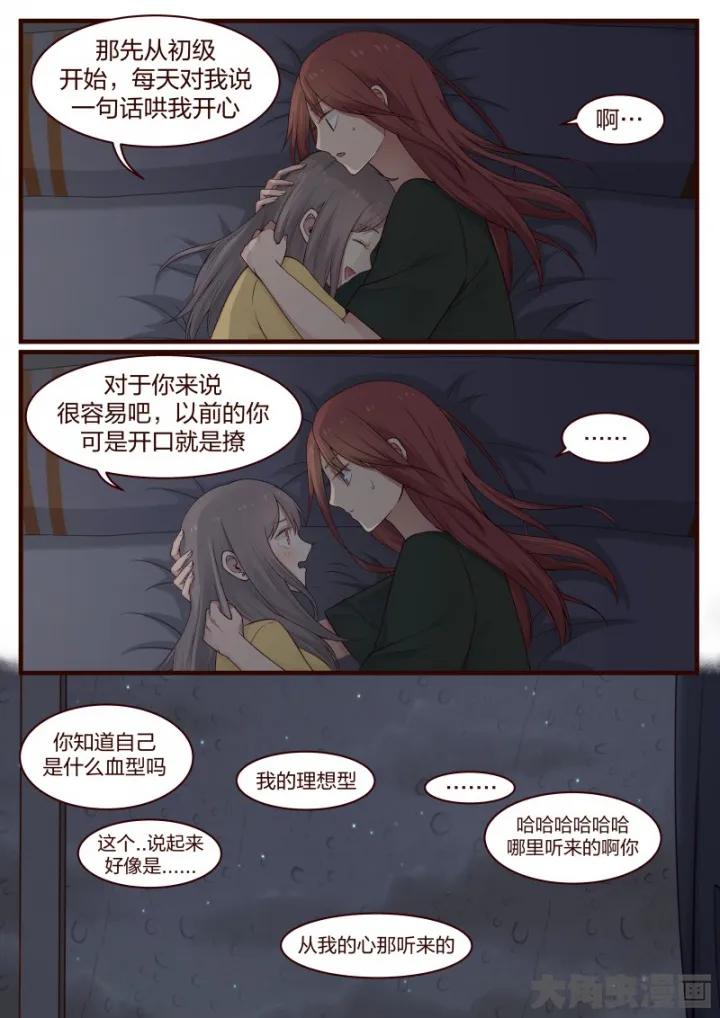 《LILY》S2·26 第8页