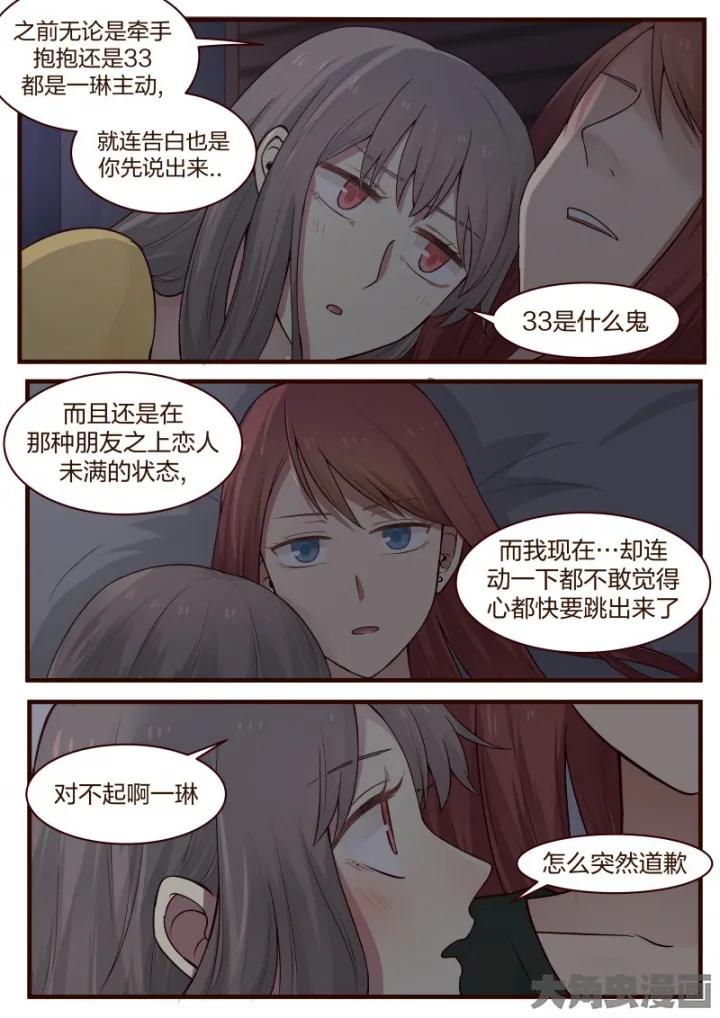 《LILY》S2·26 第4页