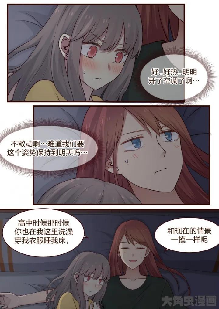 《LILY》S2·26 第2页