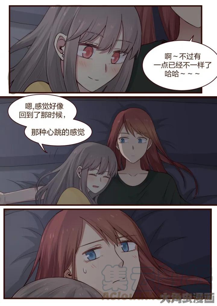 《LILY》S2·26 第3页