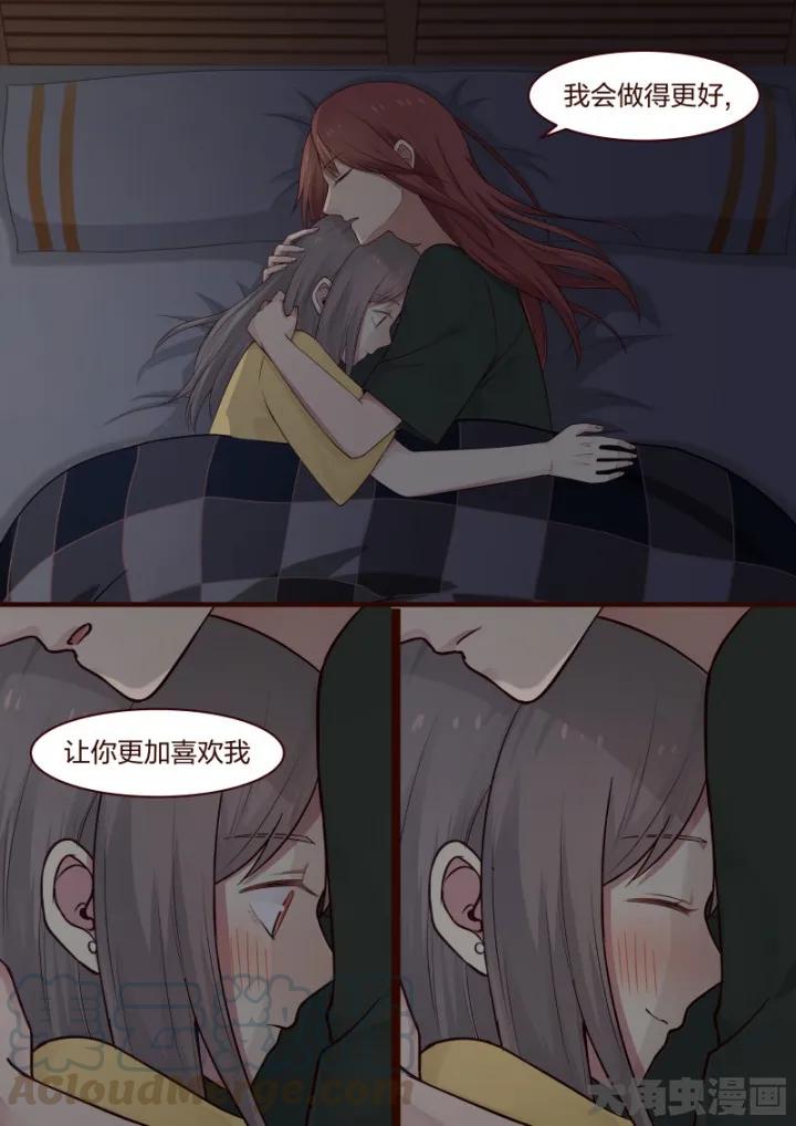 《LILY》S2·26 第7页