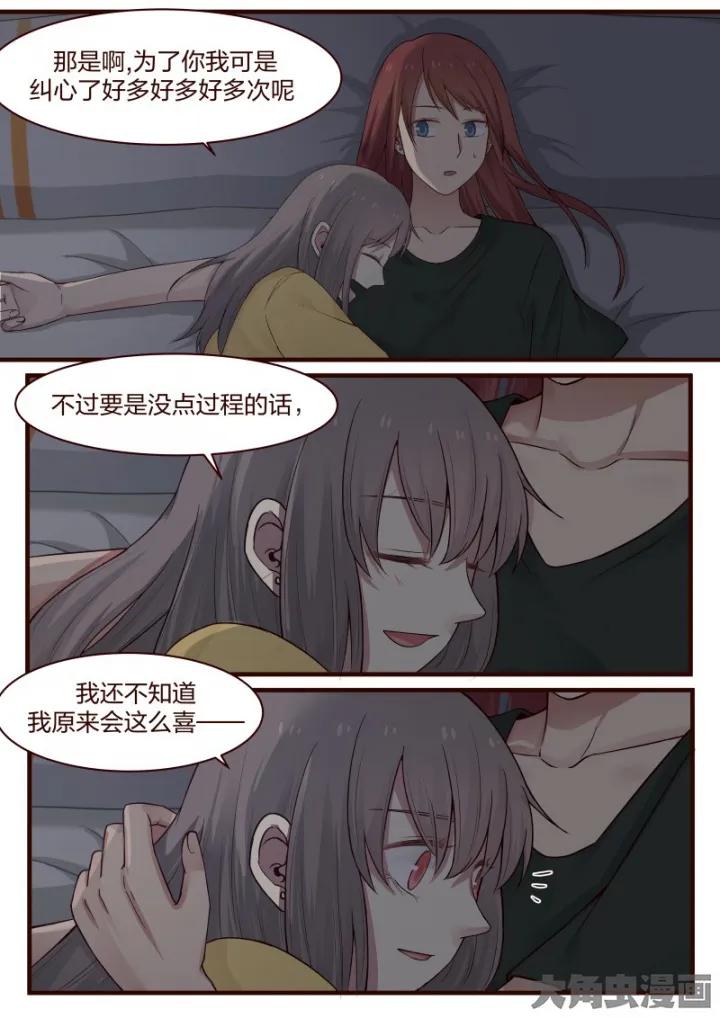 《LILY》S2·26 第6页