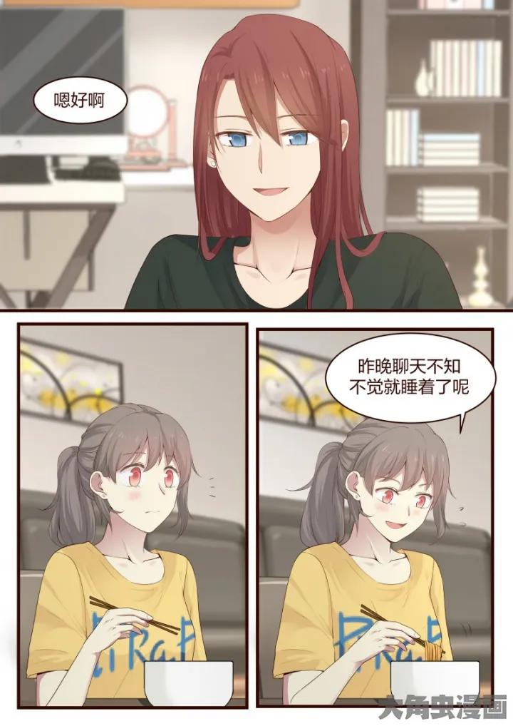 《LILY》S2·27 第6页
