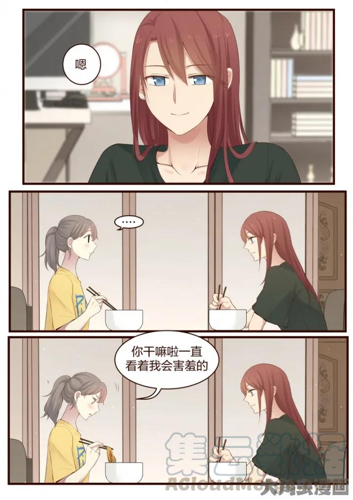 《LILY》S2·27 第7页
