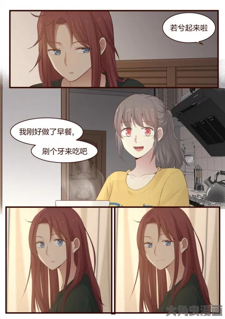 《LILY》S2·27 第4页