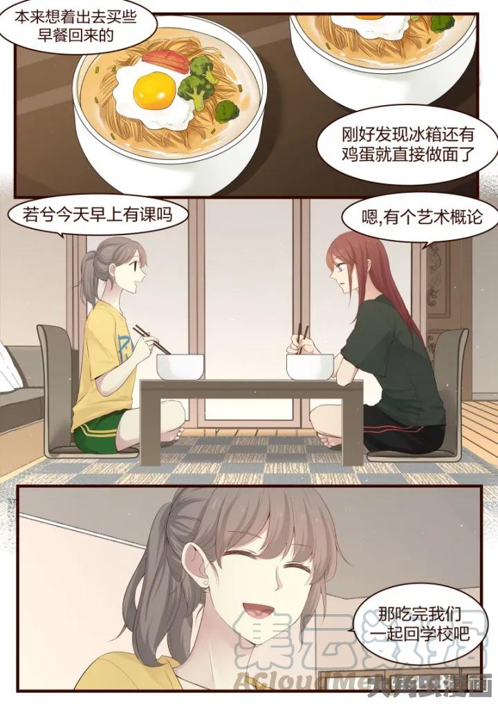 《LILY》S2·27 第5页