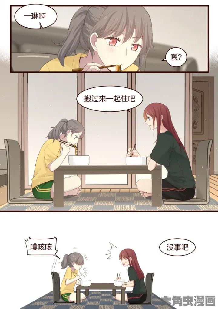 《LILY》S2·27 第8页