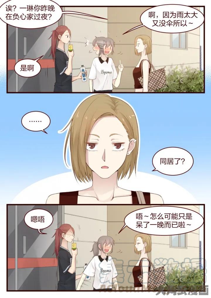 《LILY》S2·28 第7页