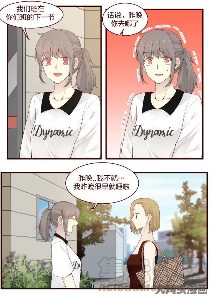 《LILY》S2·28 第5页