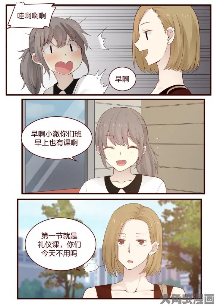 《LILY》S2·28 第4页