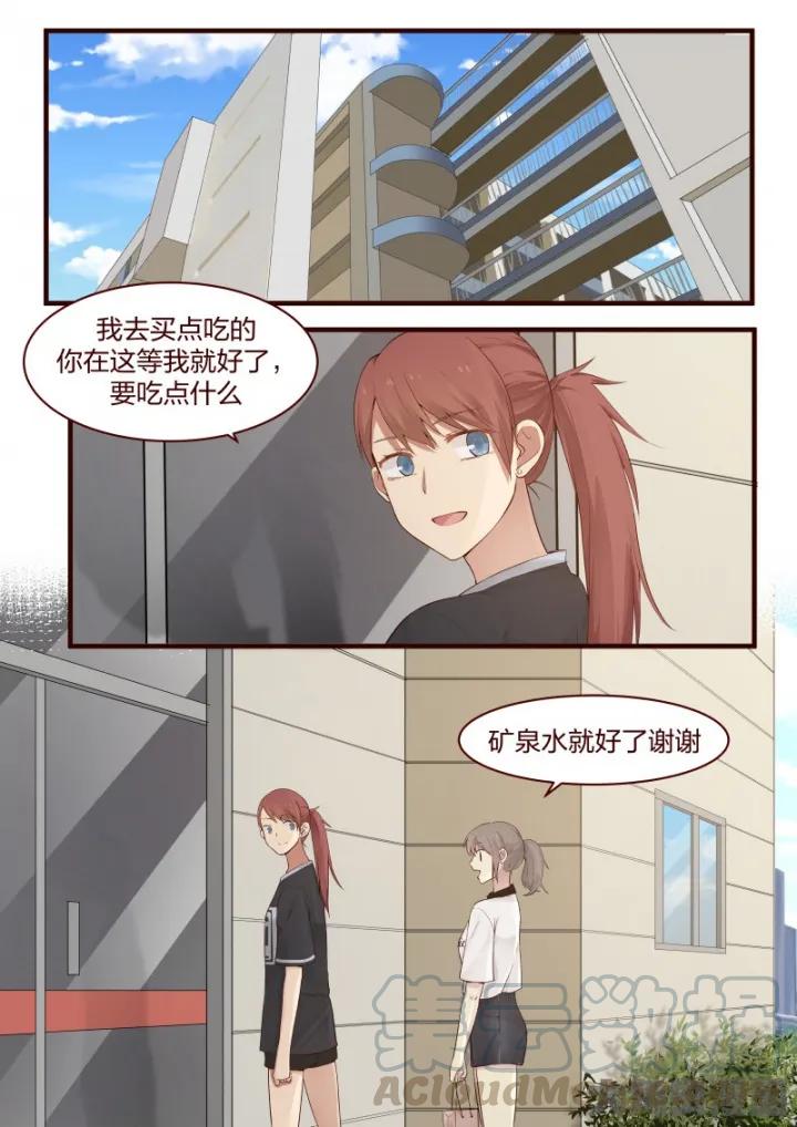 《LILY》S2·28 第1页