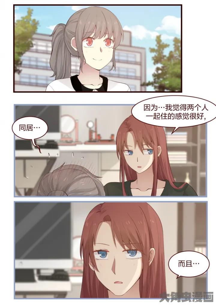 《LILY》S2·28 第2页