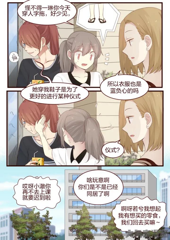 《LILY》S2·28 第8页