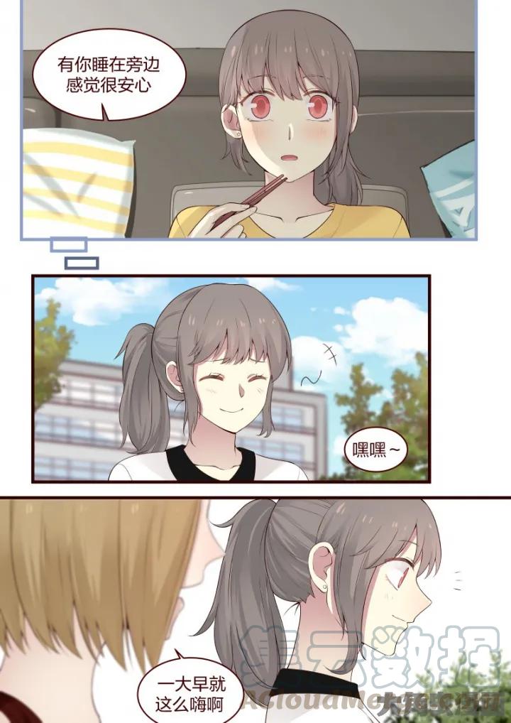 《LILY》S2·28 第3页
