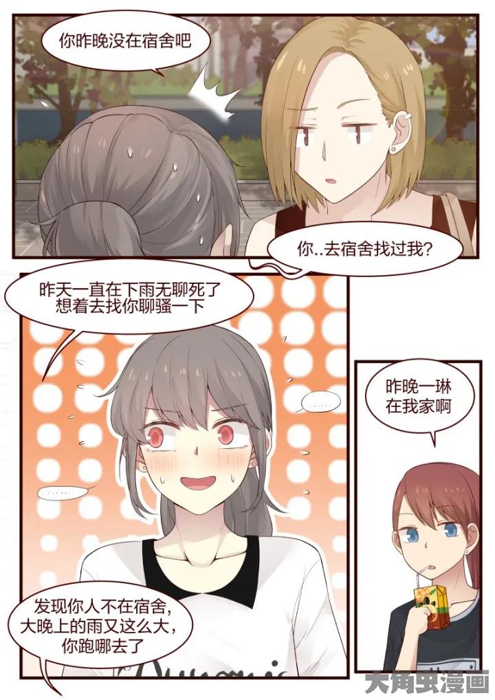 《LILY》S2·28 第6页